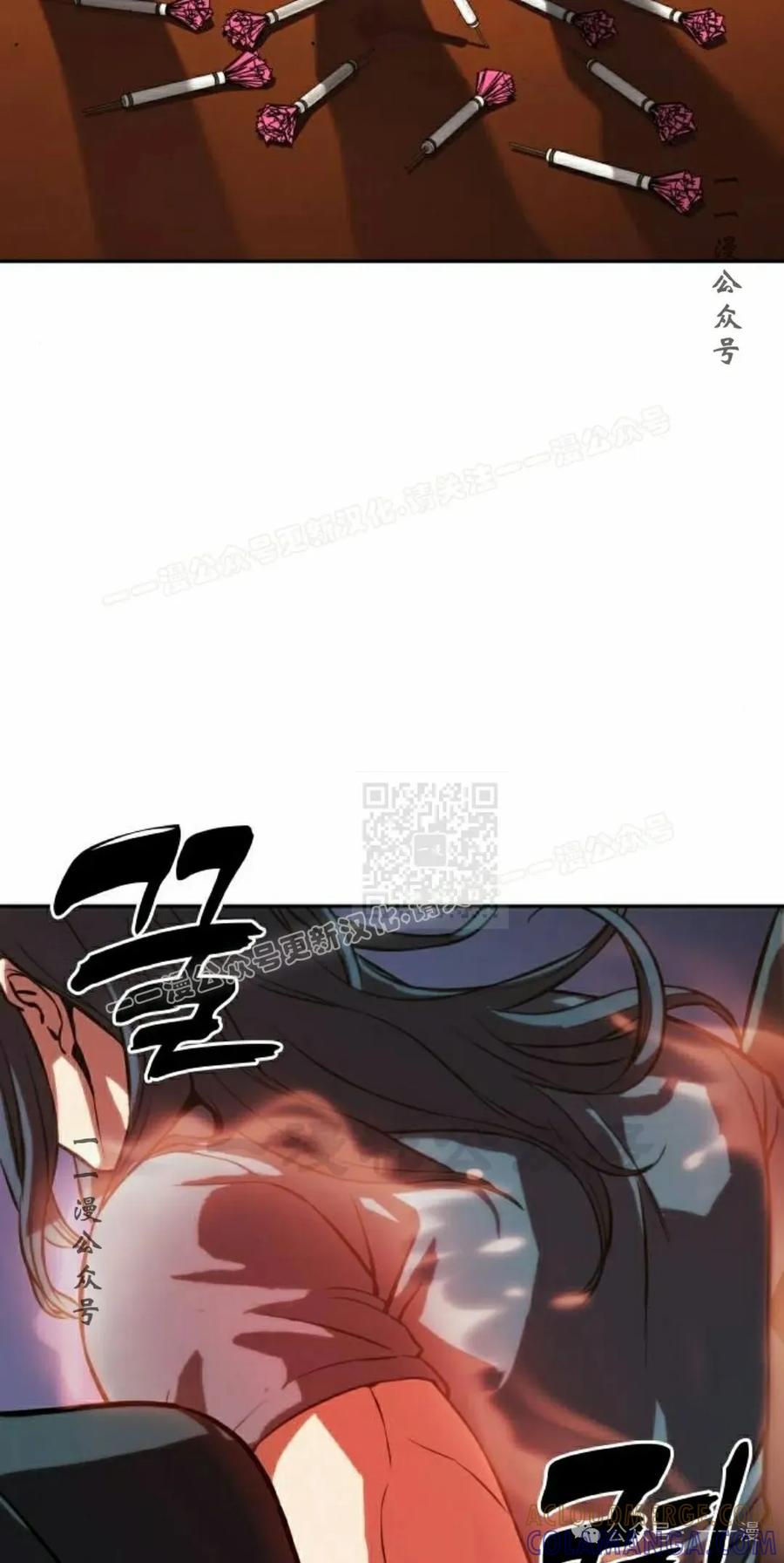 《冰冻战士》第2集 第77页