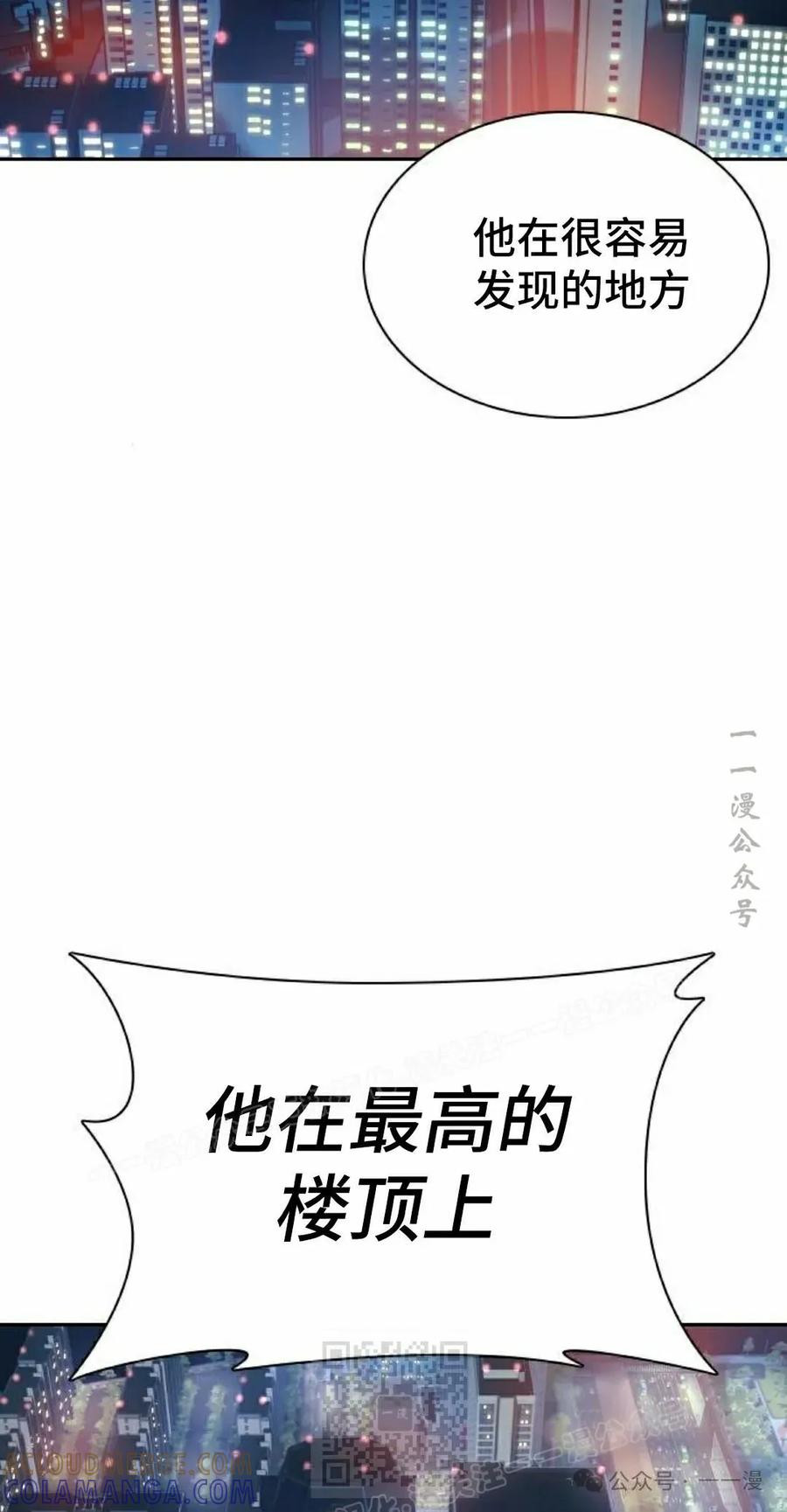《冰冻战士》第2集 第109页
