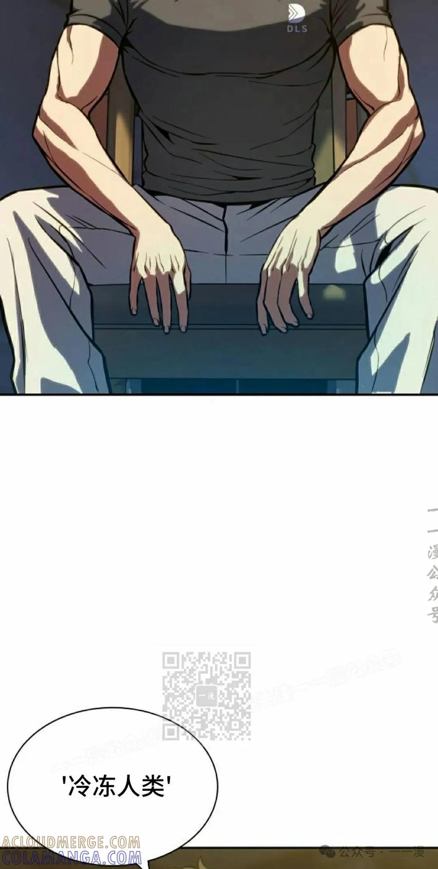 《冰冻战士》第2集 第53页