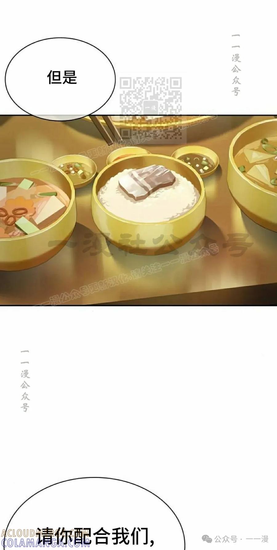 《冰冻战士》第2集 第41页