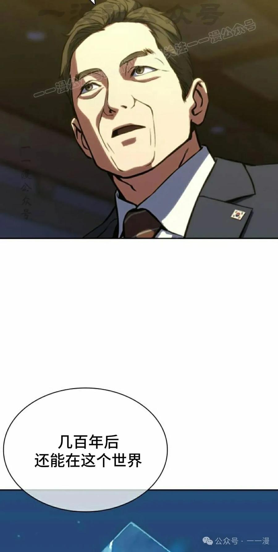 《冰冻战士》第2集 第54页