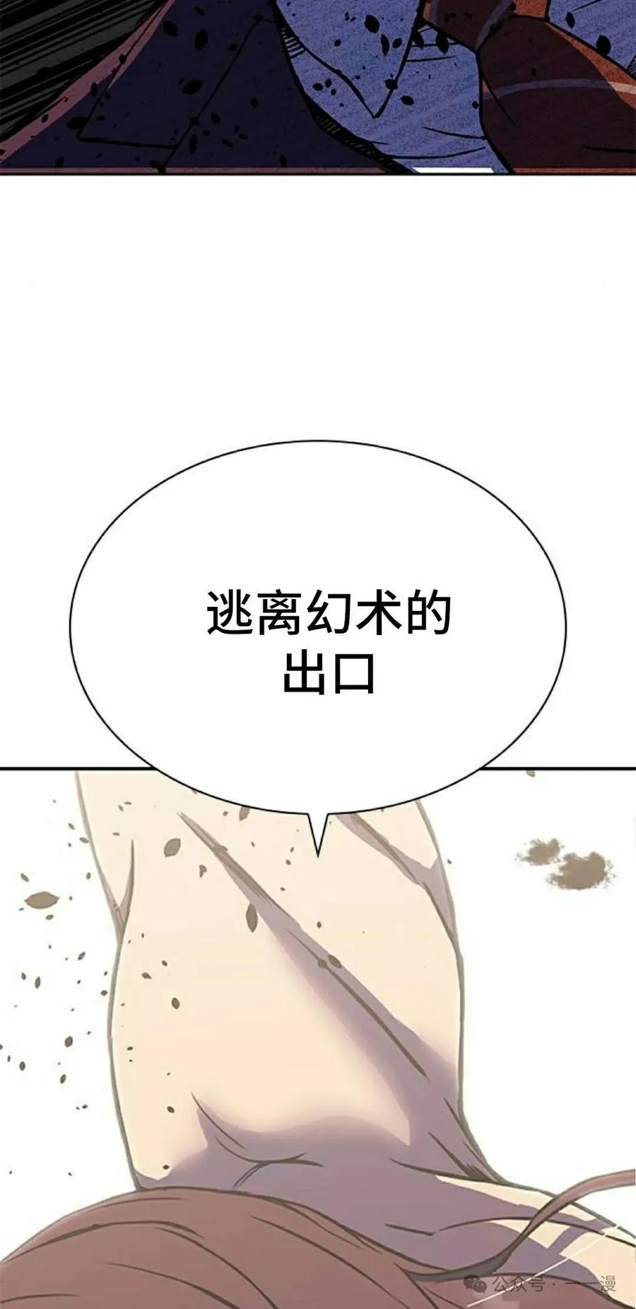 《冰冻战士》第2集 第2页