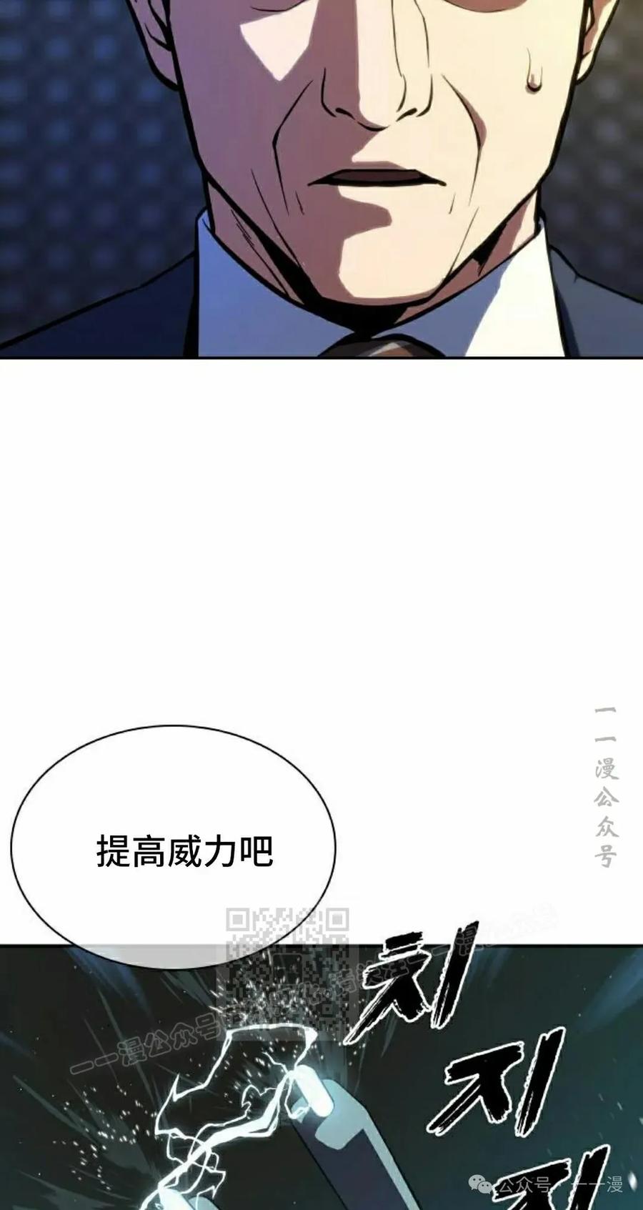 《冰冻战士》第2集 第83页