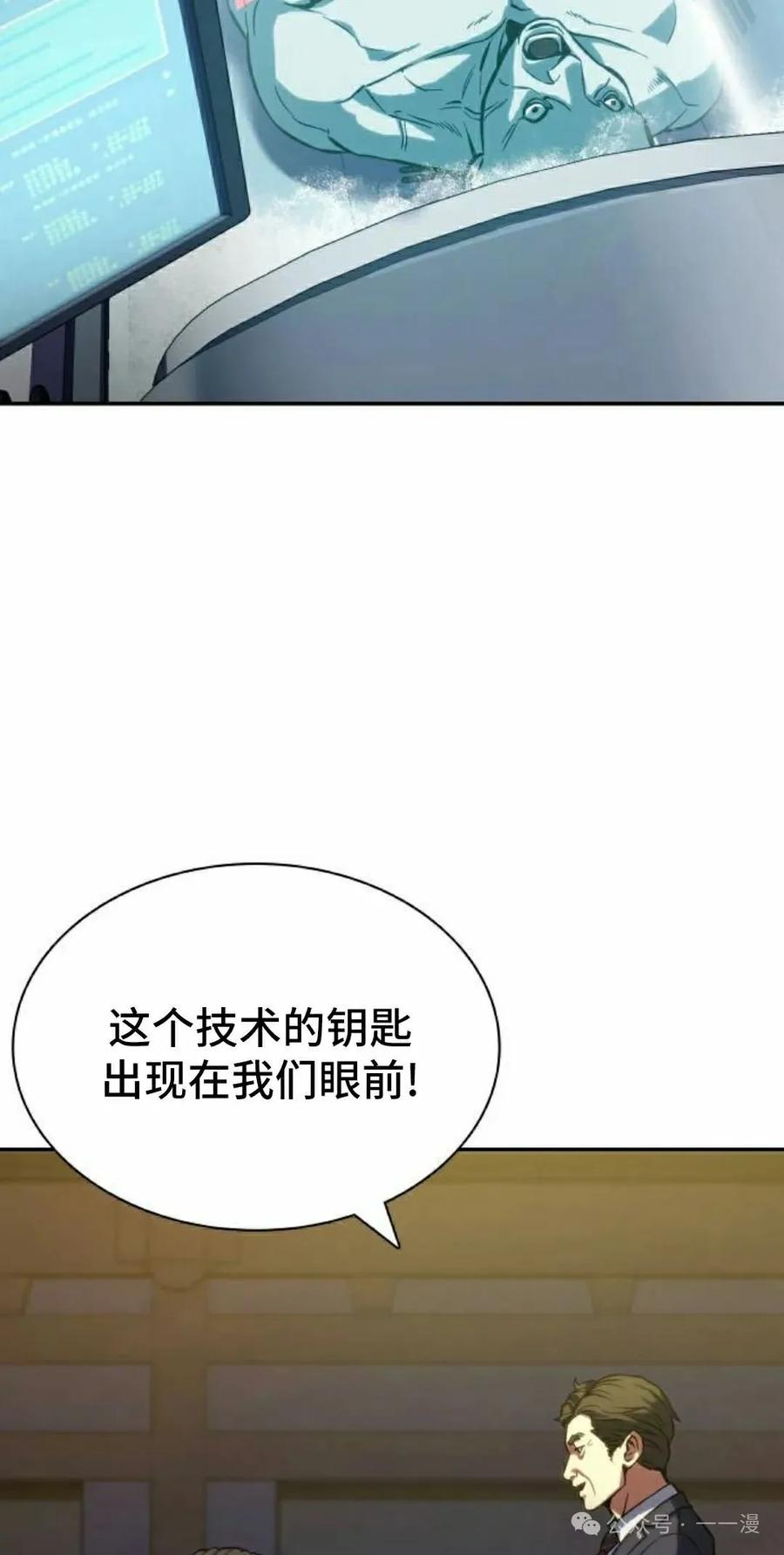 《冰冻战士》第2集 第58页