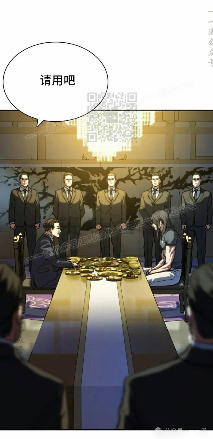 《冰冻战士》第2集 第26页