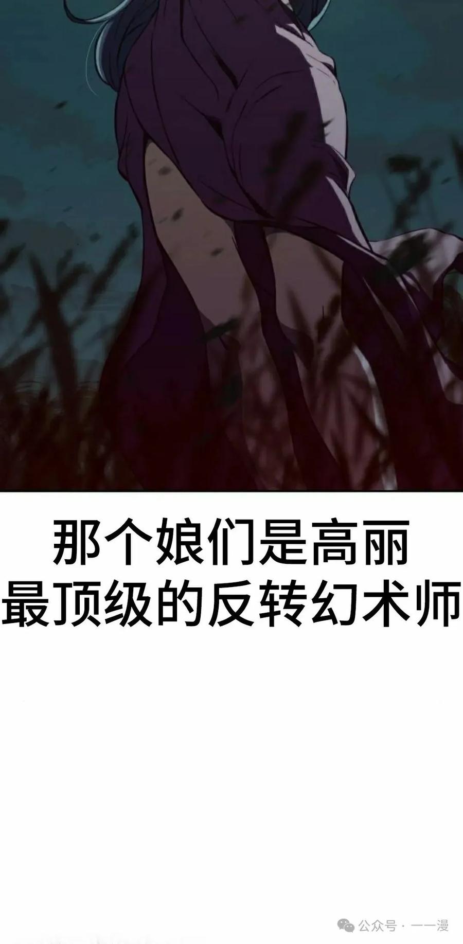 《冰冻战士》第2集 第15页