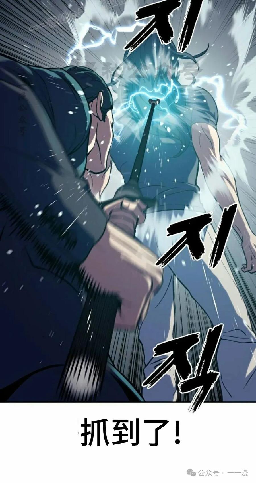 《冰冻战士》第2集 第90页