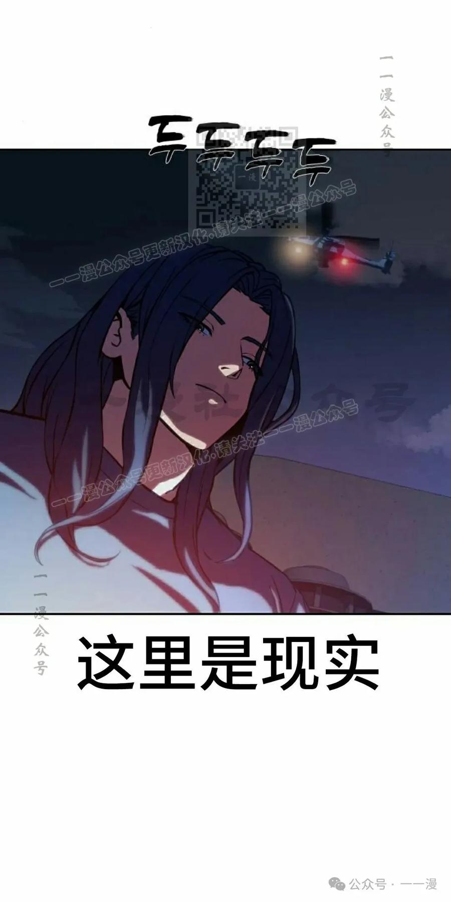《冰冻战士》第2集 第111页