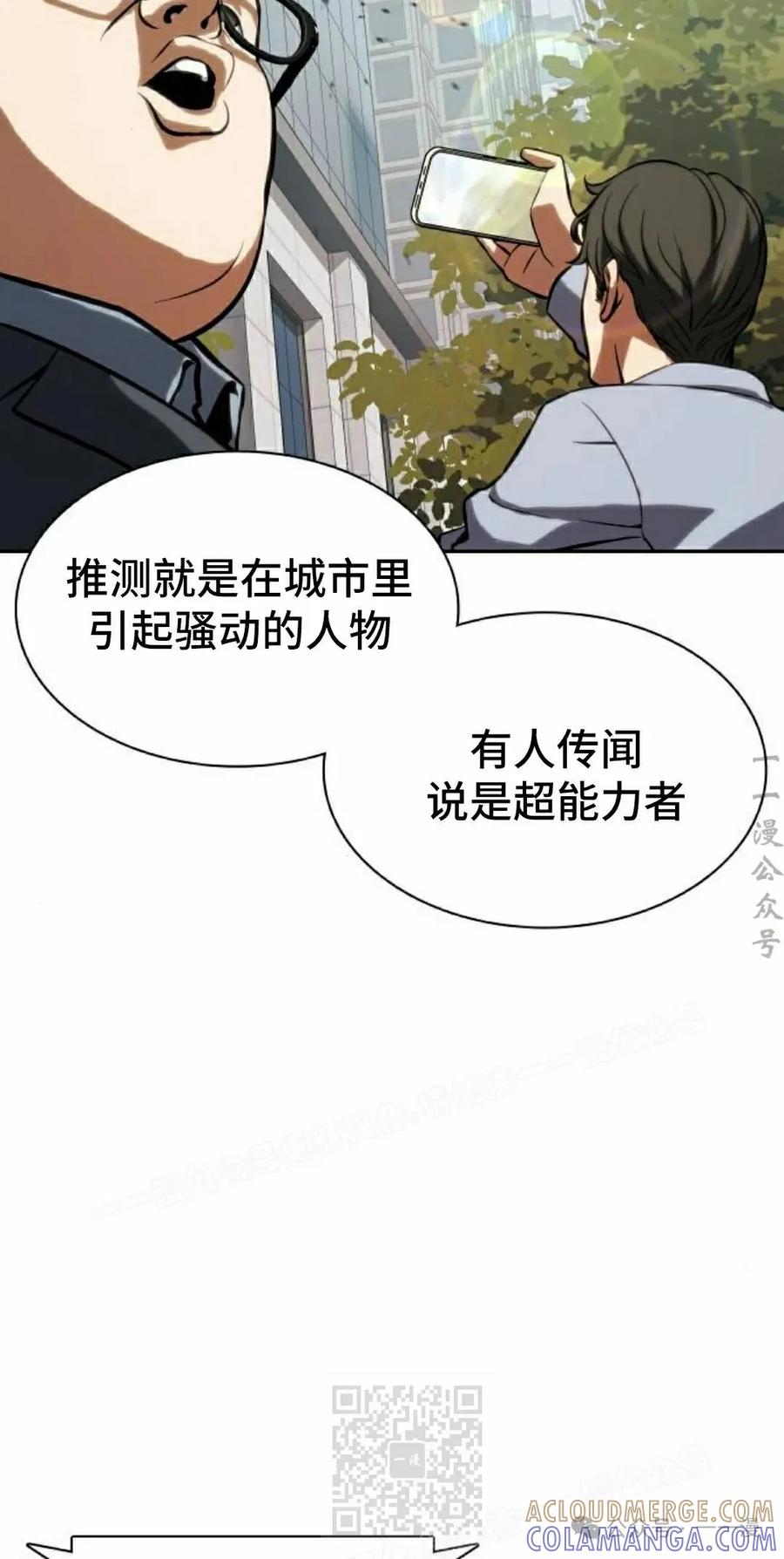 《冰冻战士》第2集 第49页
