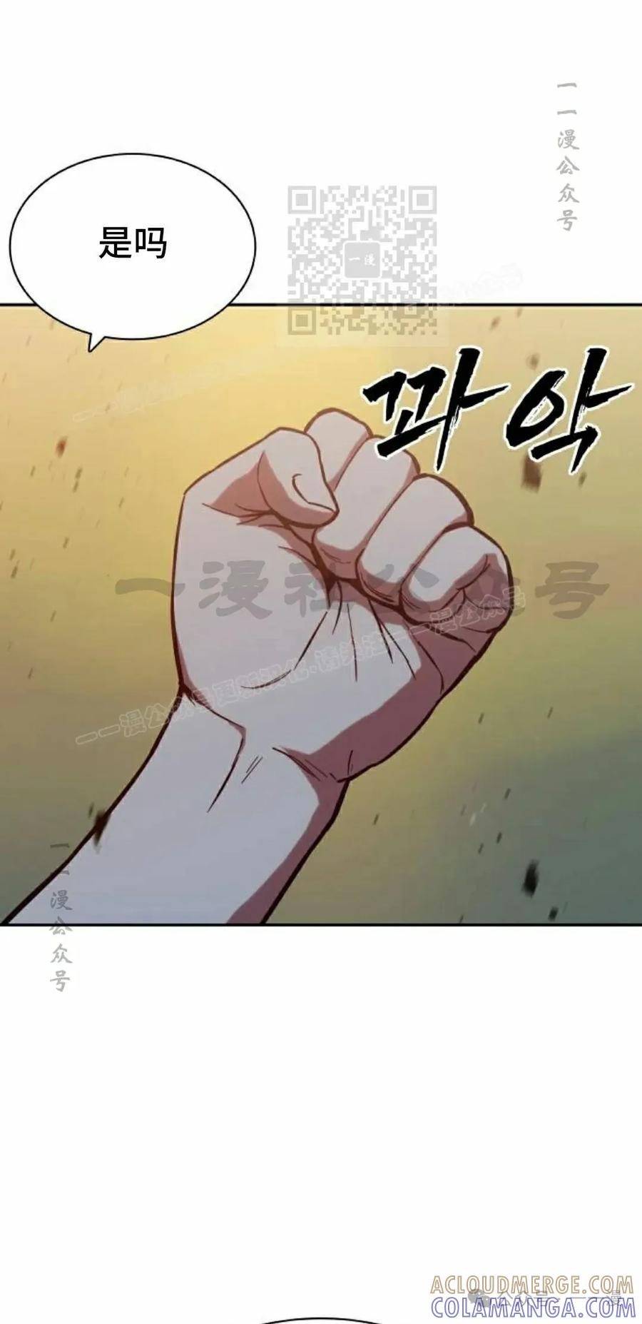 《冰冻战士》第2集 第21页