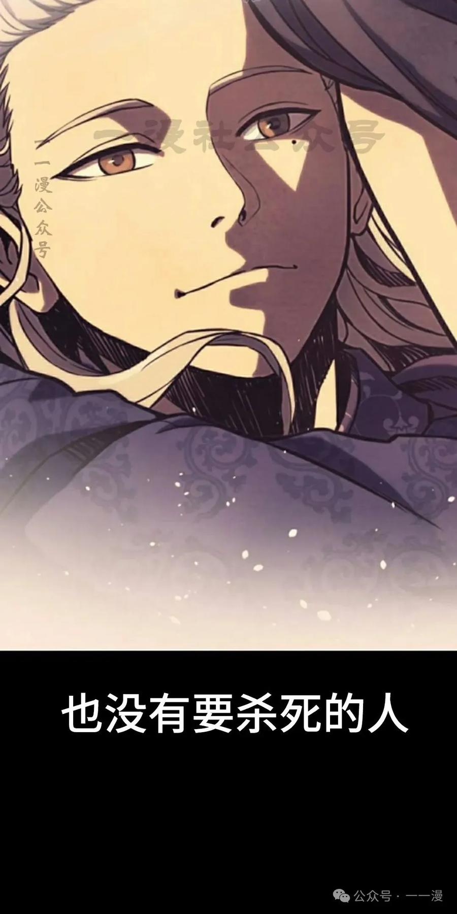 《冰冻战士》第2集 第120页