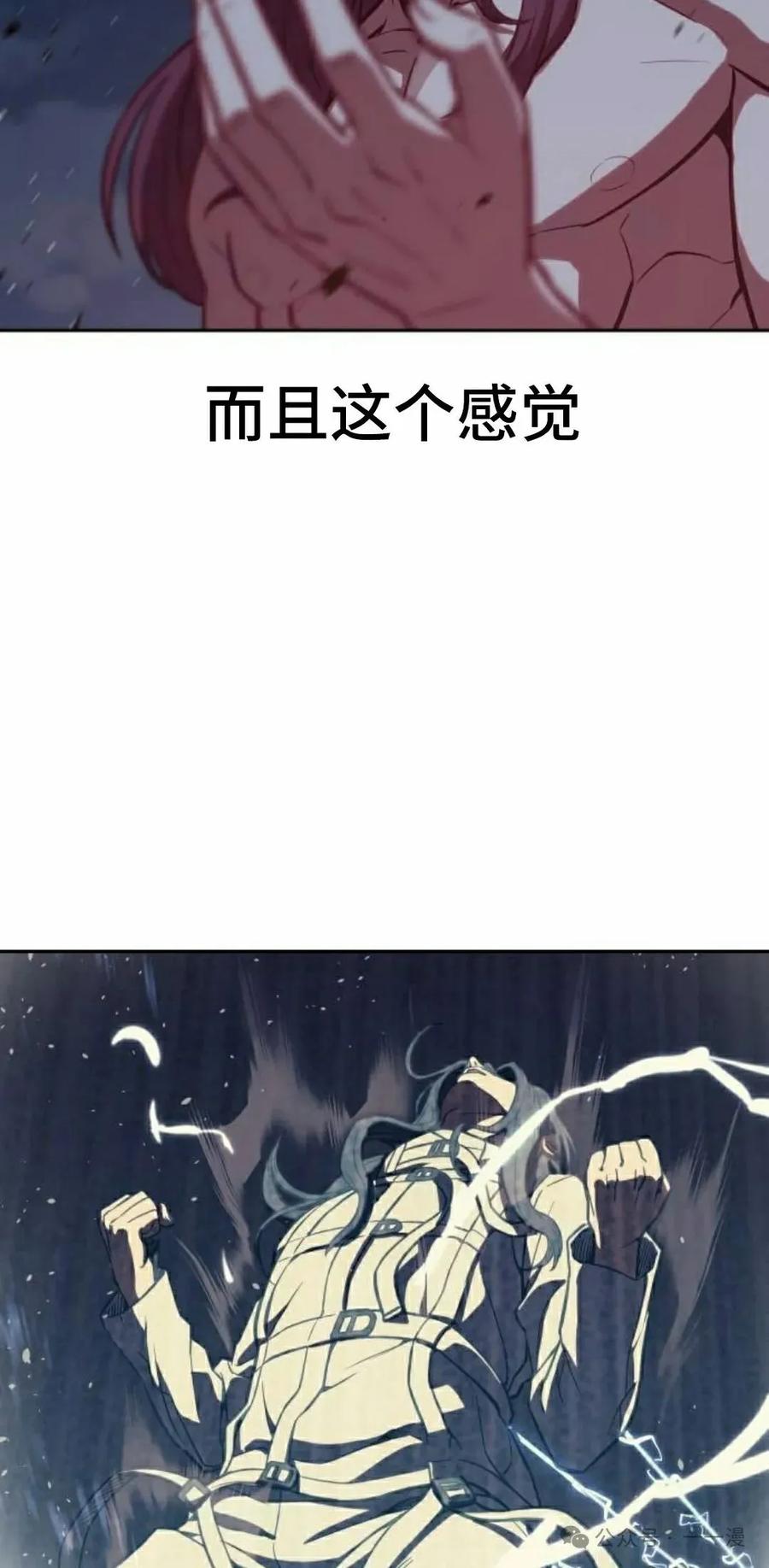 《冰冻战士》第2集 第18页