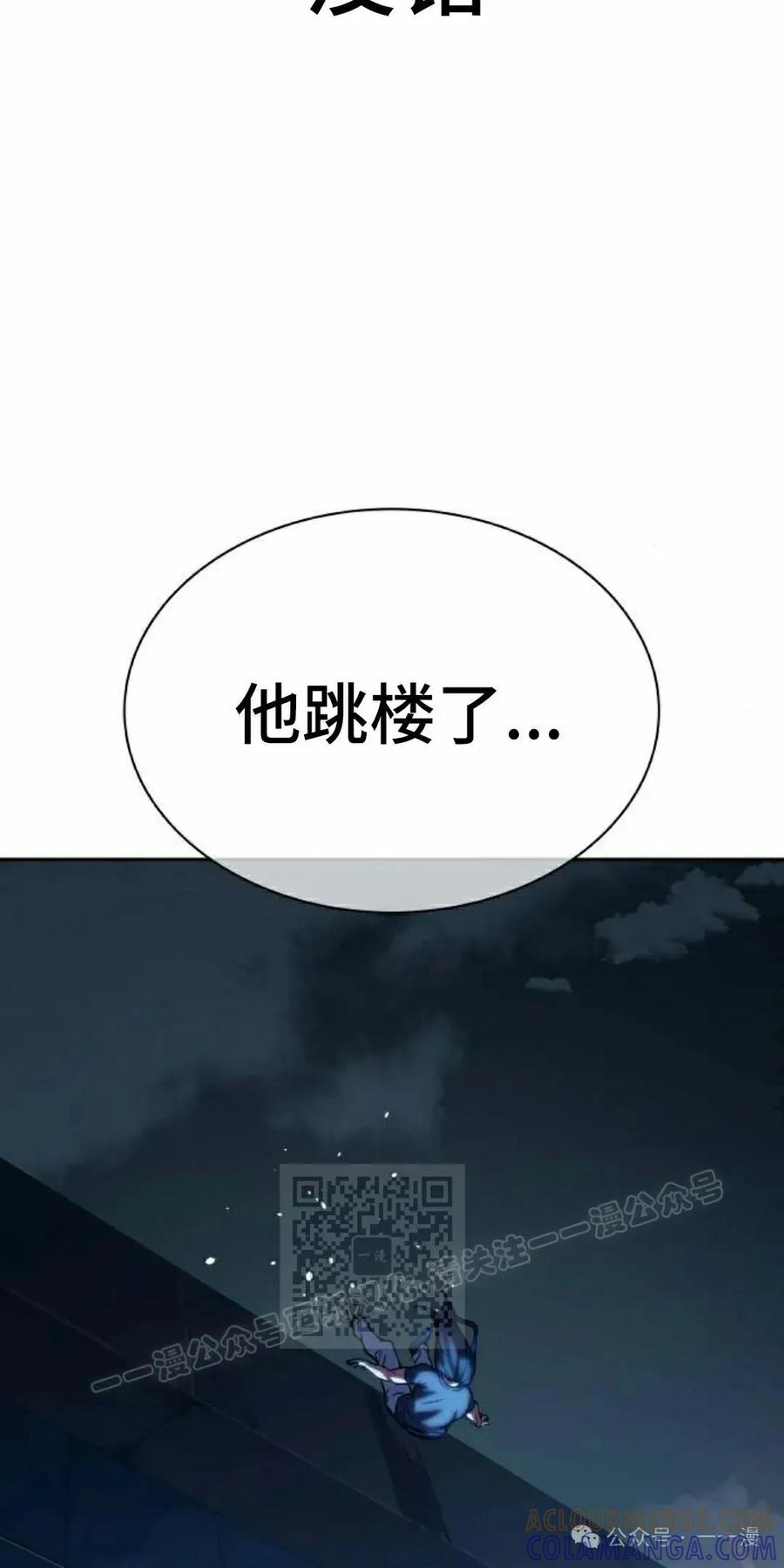 《冰冻战士》第2集 第113页