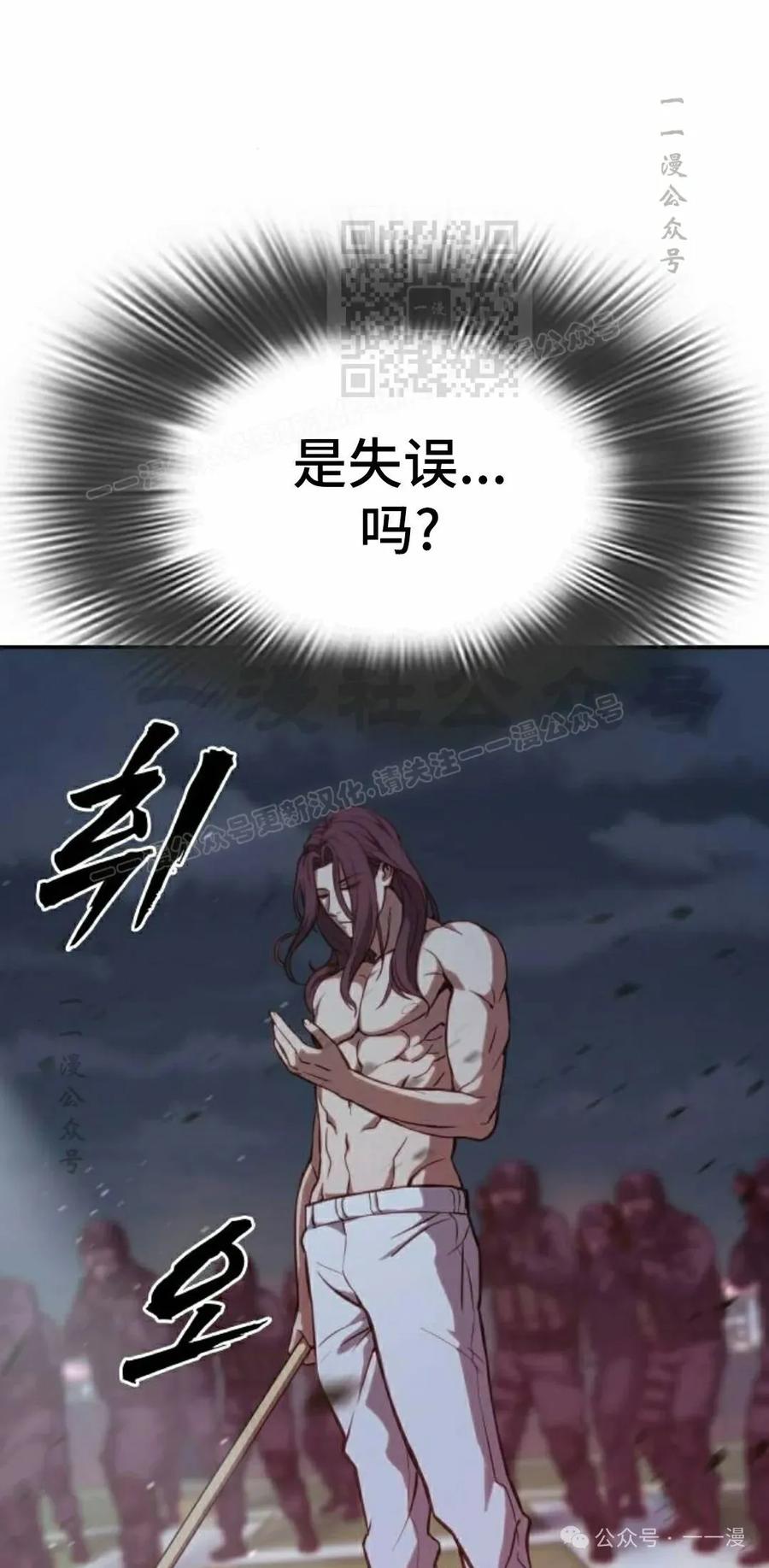 《冰冻战士》第2集 第11页