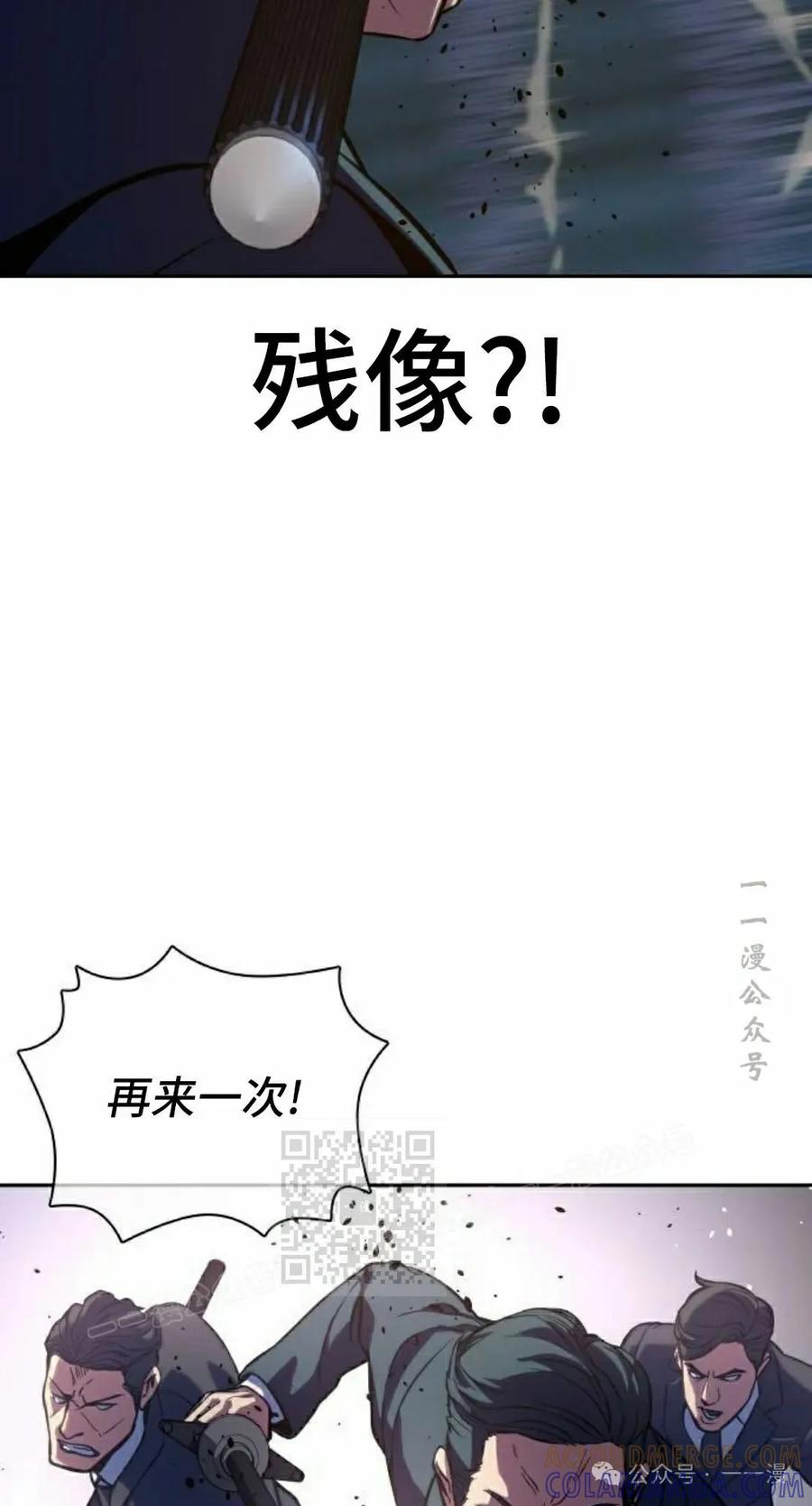 《冰冻战士》第2集 第93页