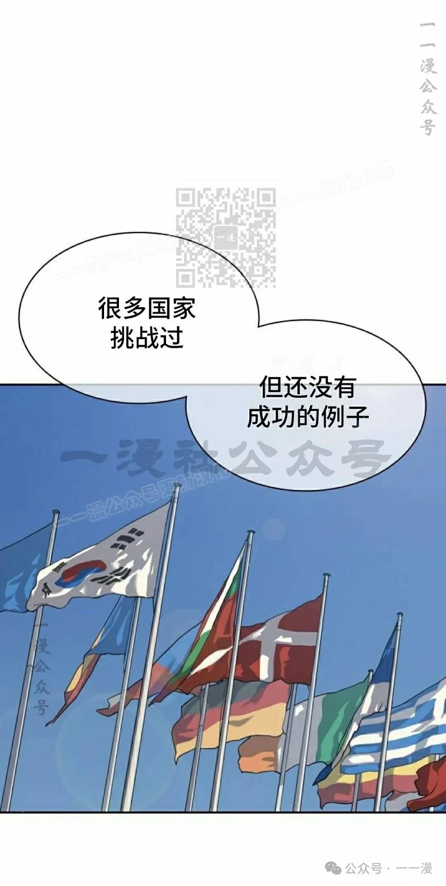 《冰冻战士》第2集 第56页