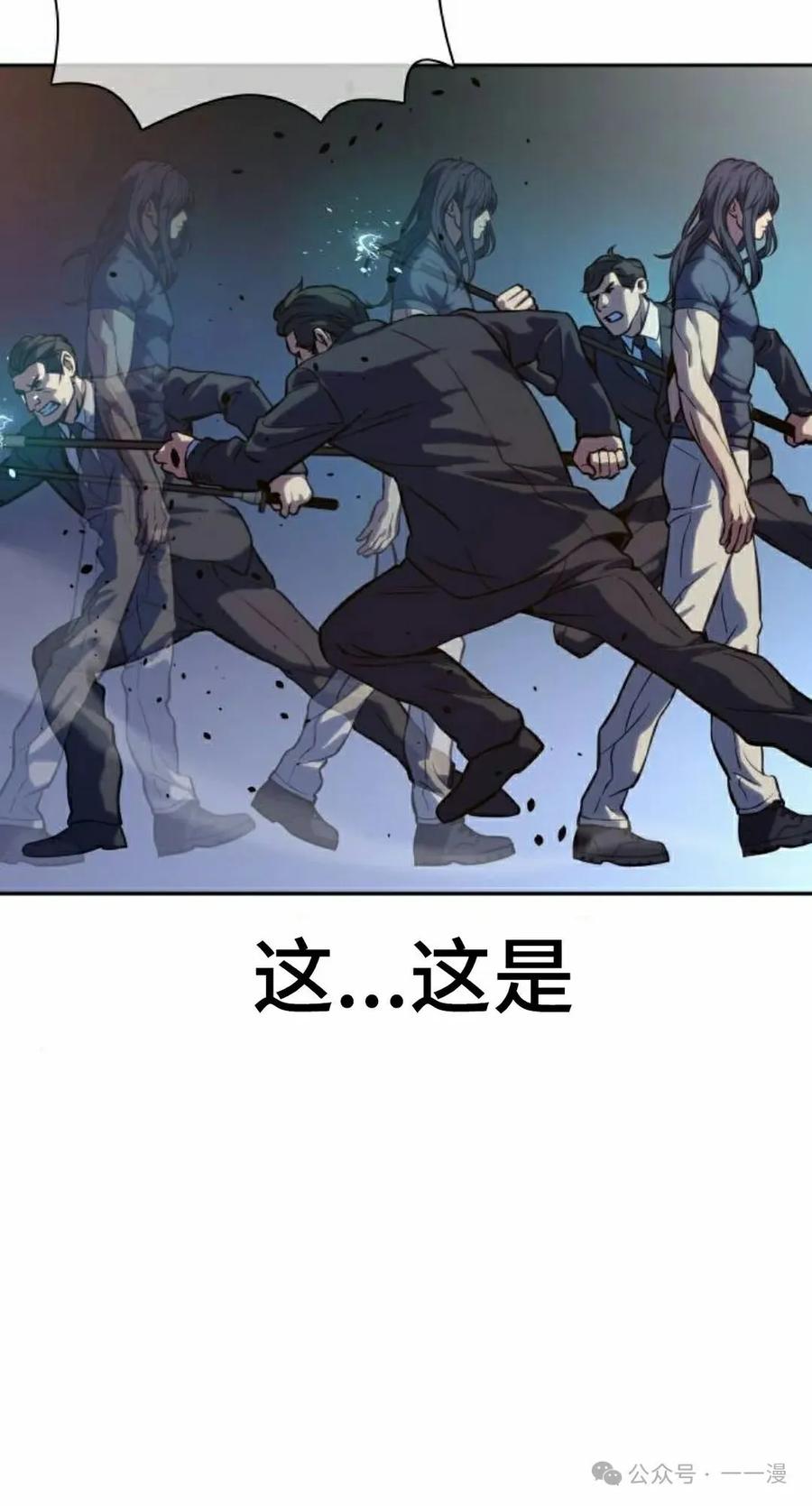 《冰冻战士》第2集 第95页