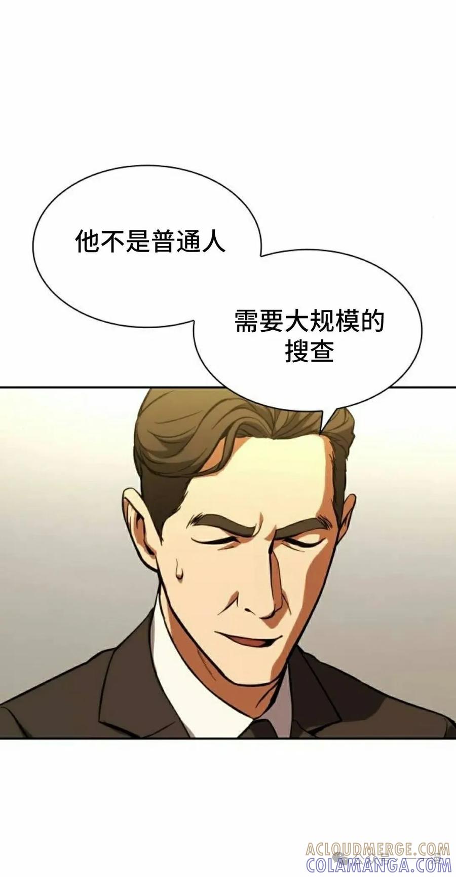 《冰冻战士》第2集 第105页