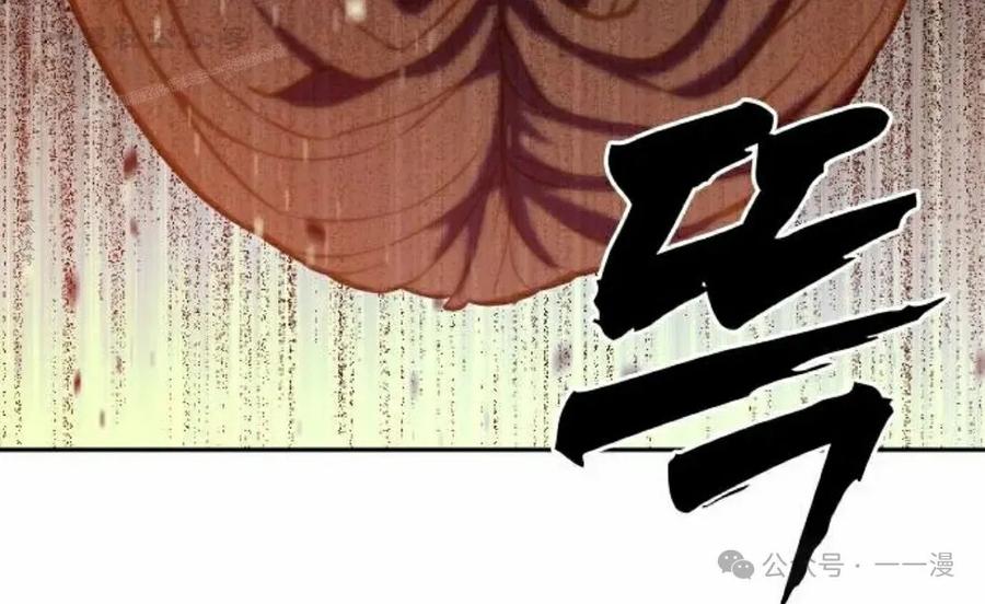 《冰冻战士》第2集 第134页