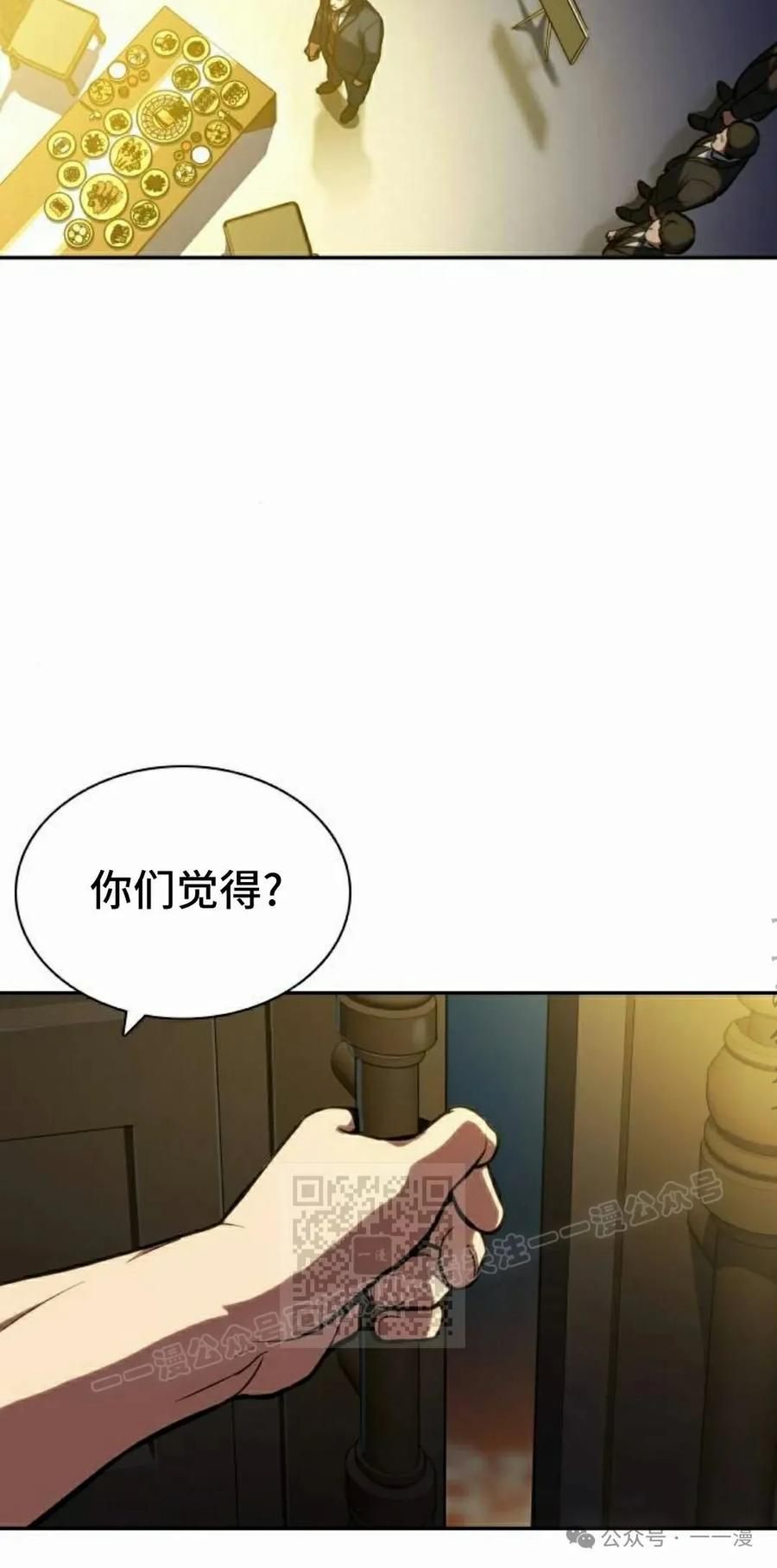 《冰冻战士》第2集 第63页