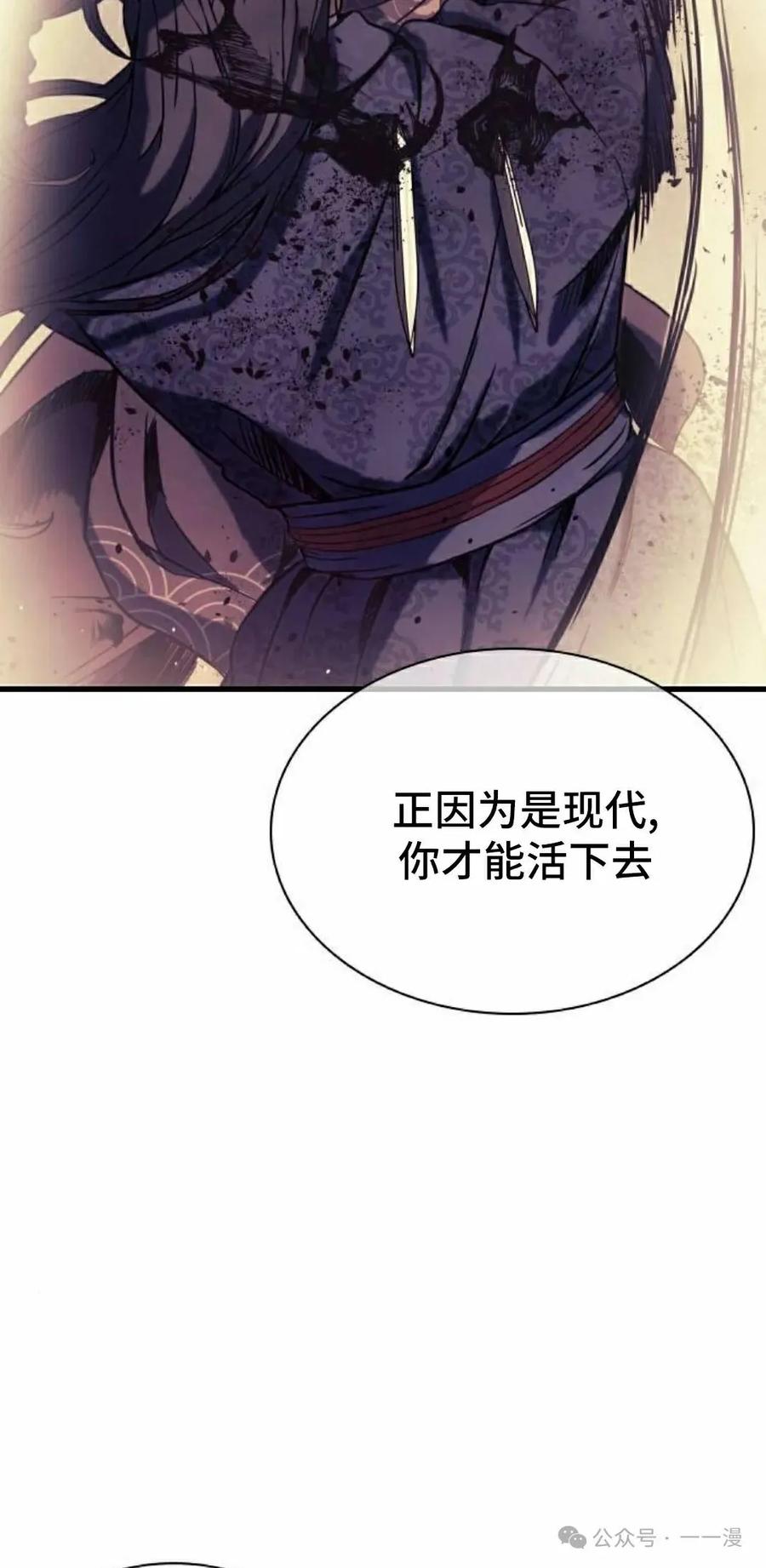 《冰冻战士》第2集 第35页