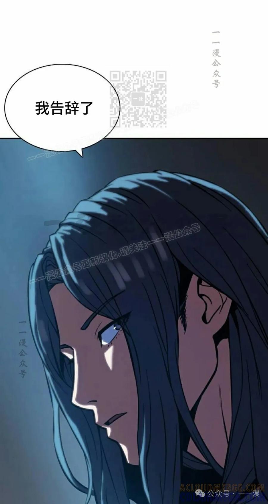 《冰冻战士》第2集 第81页