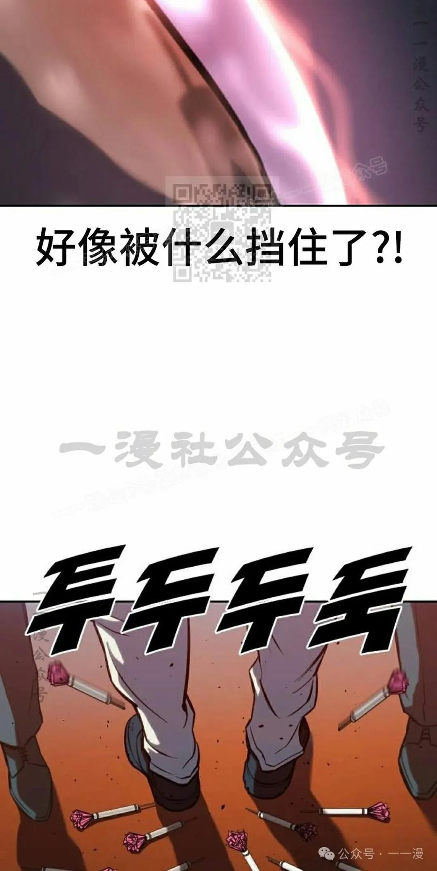 《冰冻战士》第2集 第76页