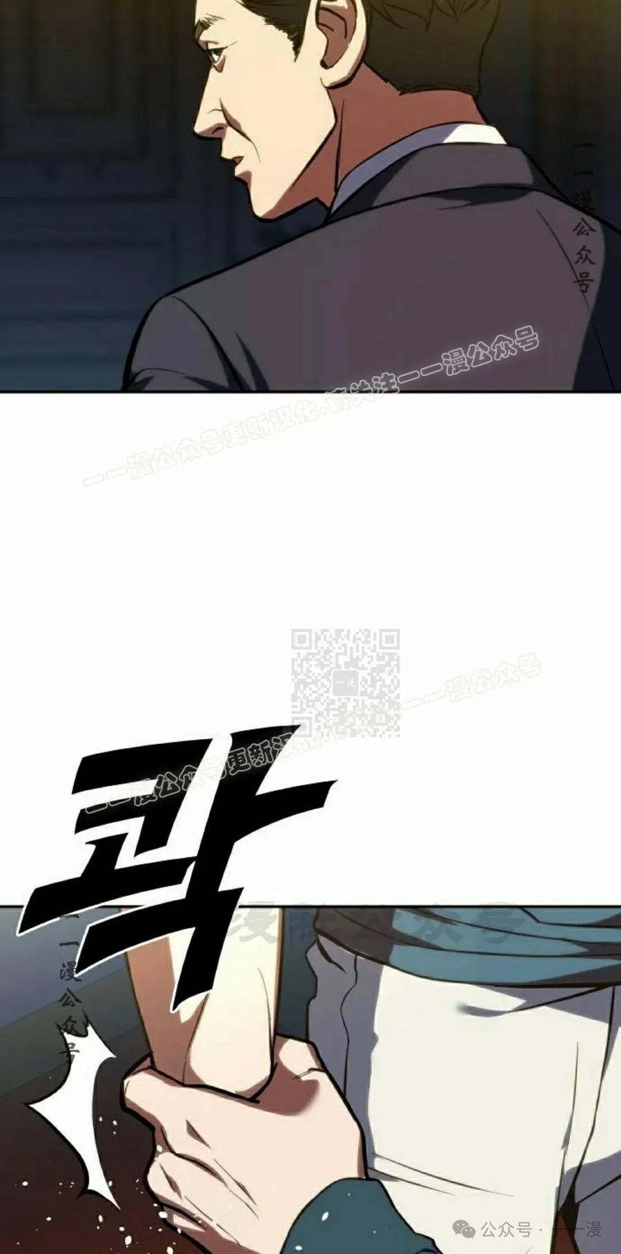 《冰冻战士》第2集 第67页