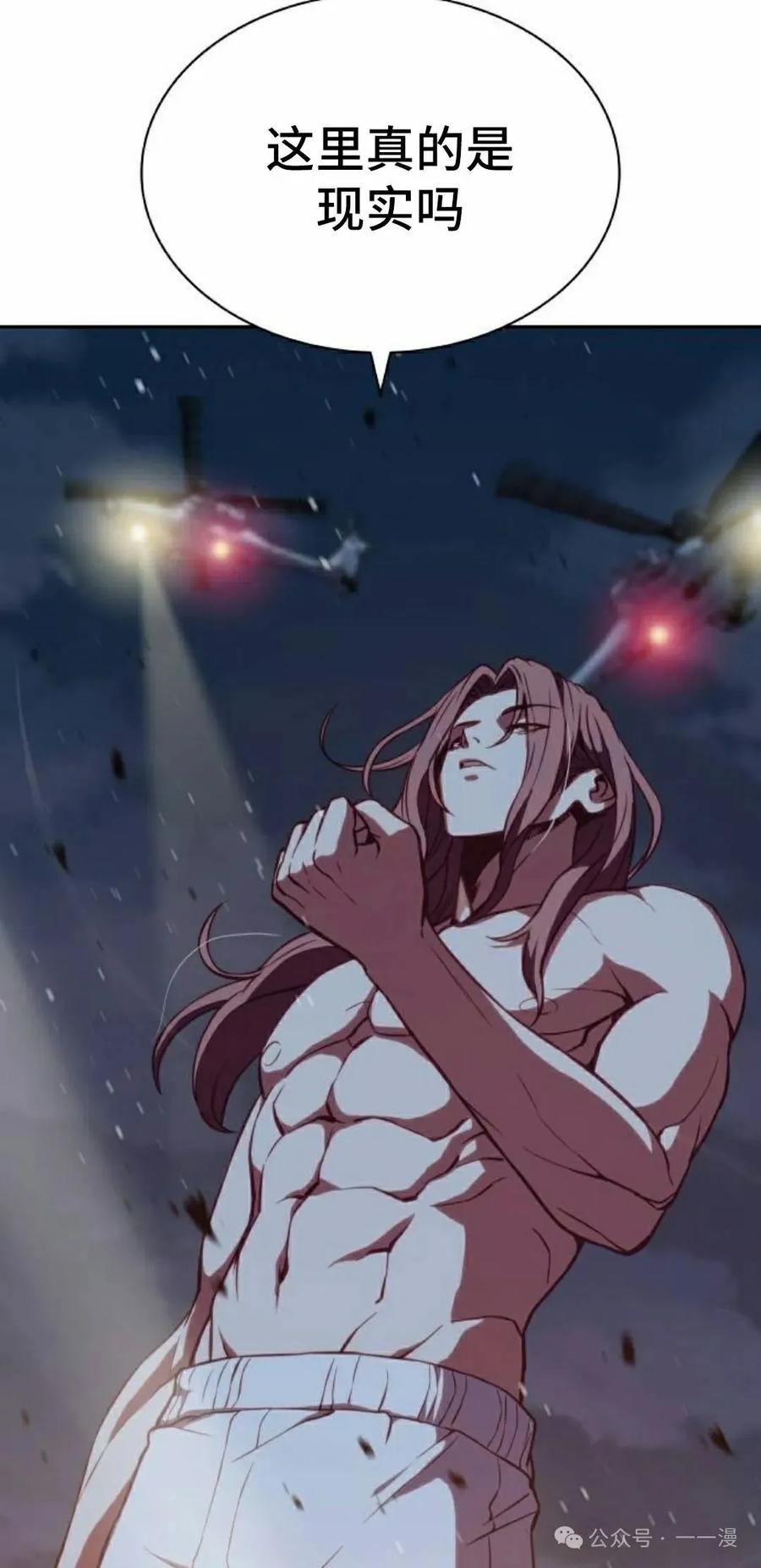 《冰冻战士》第2集 第22页