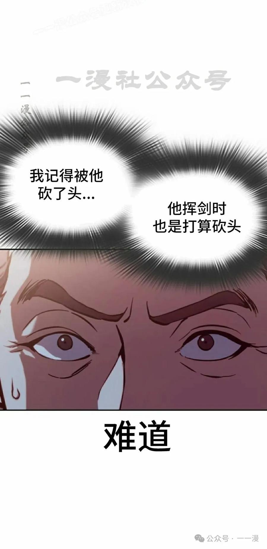 《冰冻战士》第2集 第10页