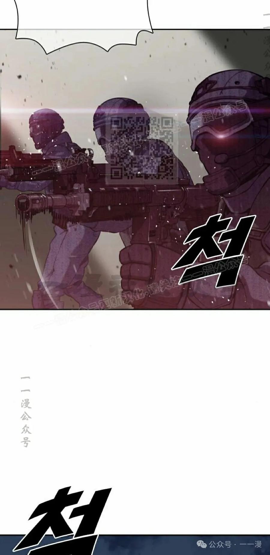 《冰冻战士》第2集 第6页