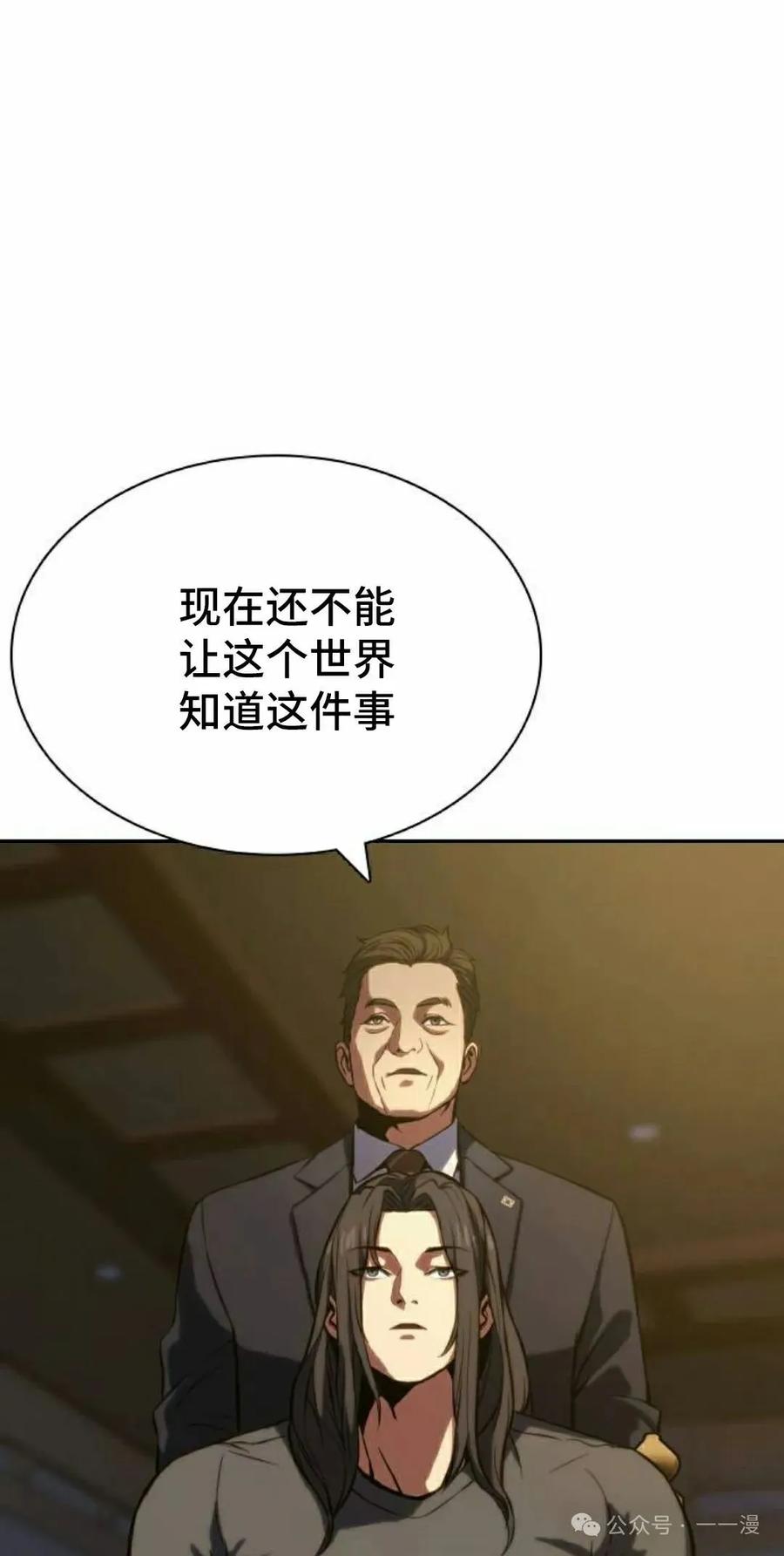 《冰冻战士》第2集 第52页