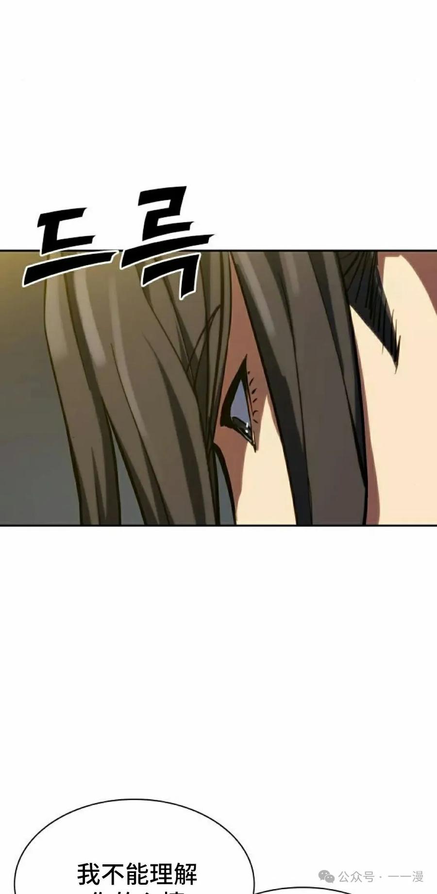 《冰冻战士》第2集 第38页