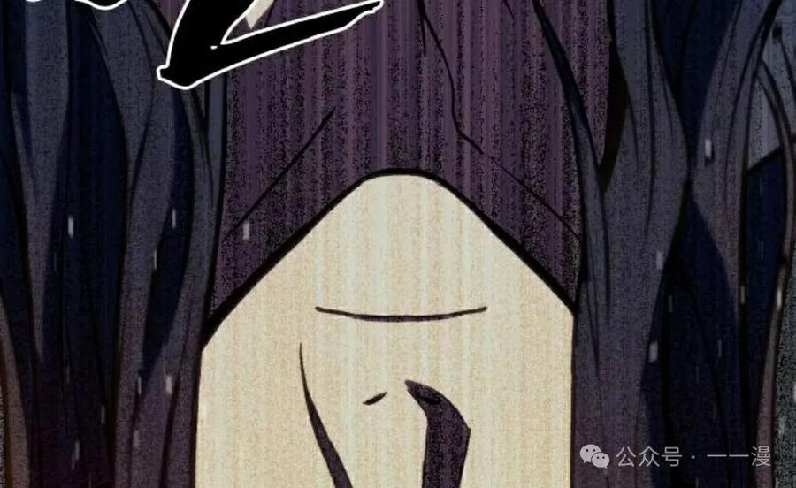 《冰冻战士》第2集 第132页