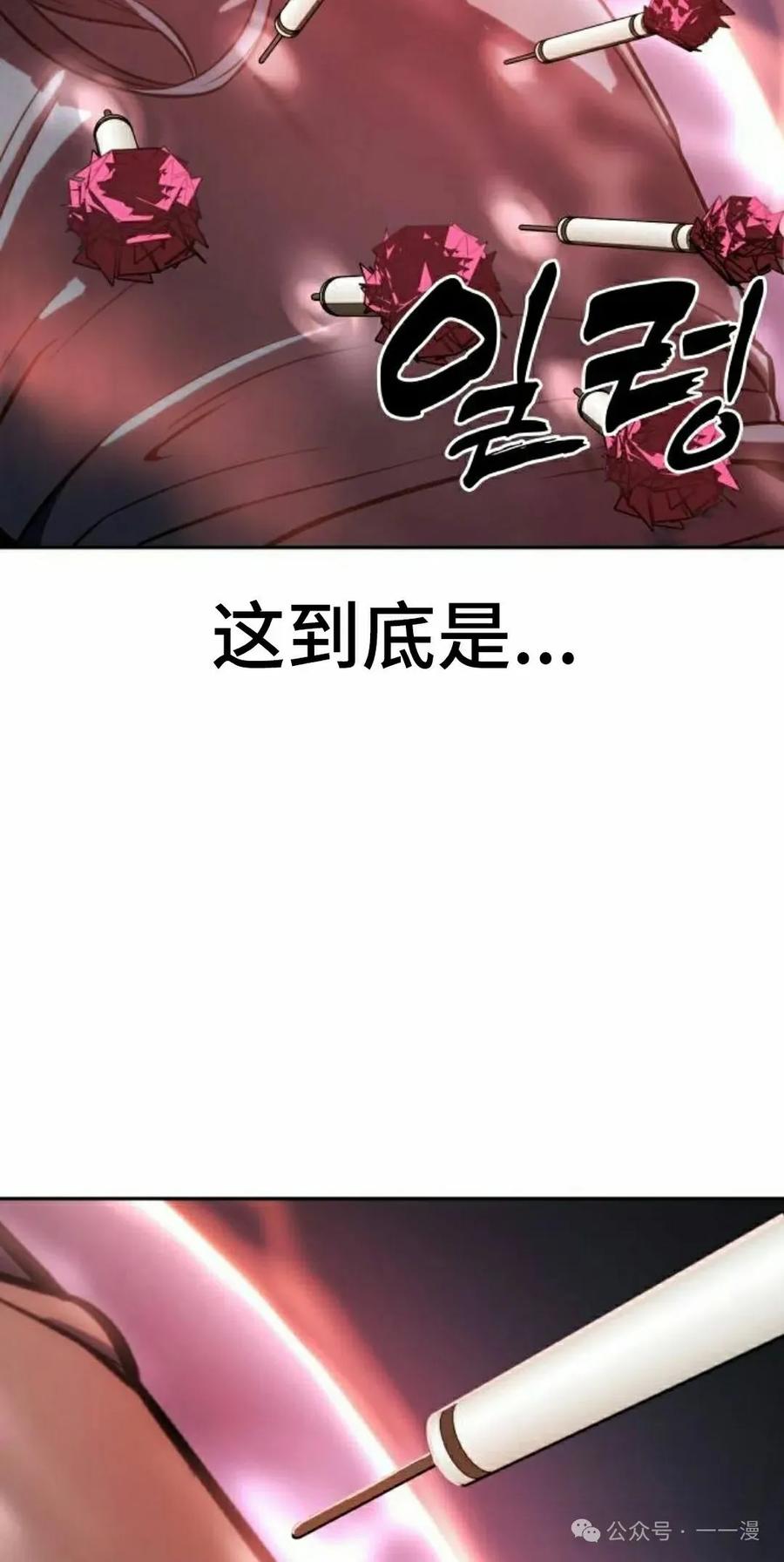 《冰冻战士》第2集 第75页