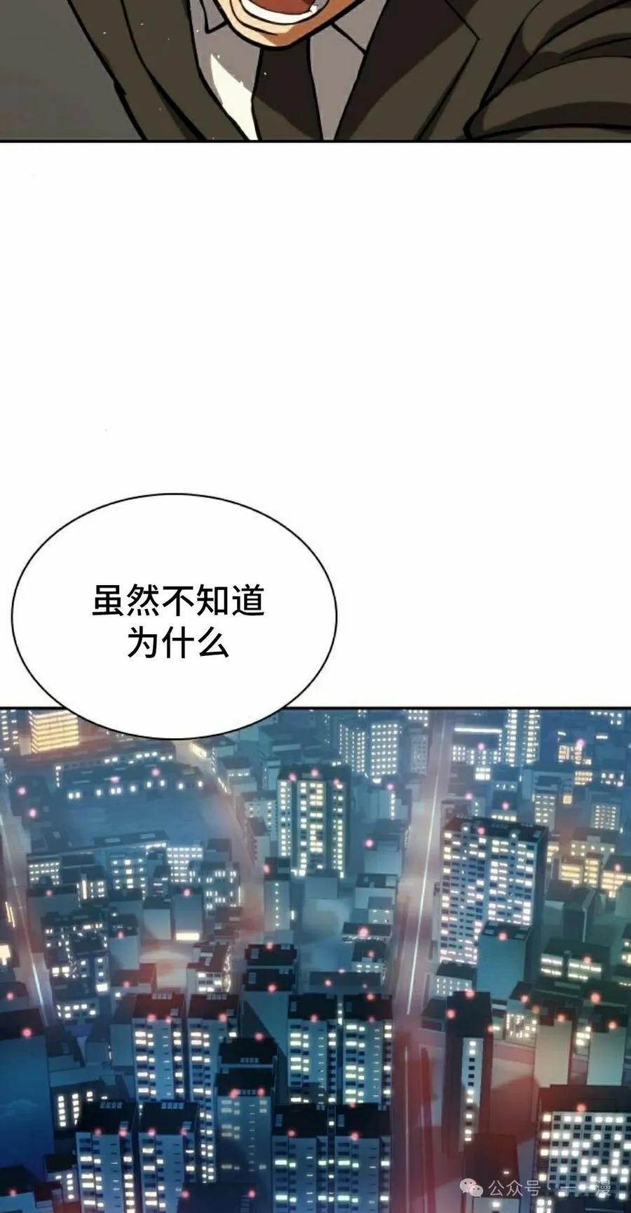 《冰冻战士》第2集 第108页
