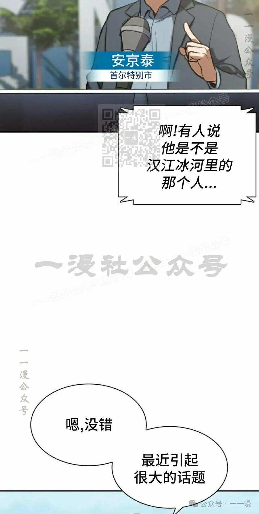 《冰冻战士》第2集 第46页