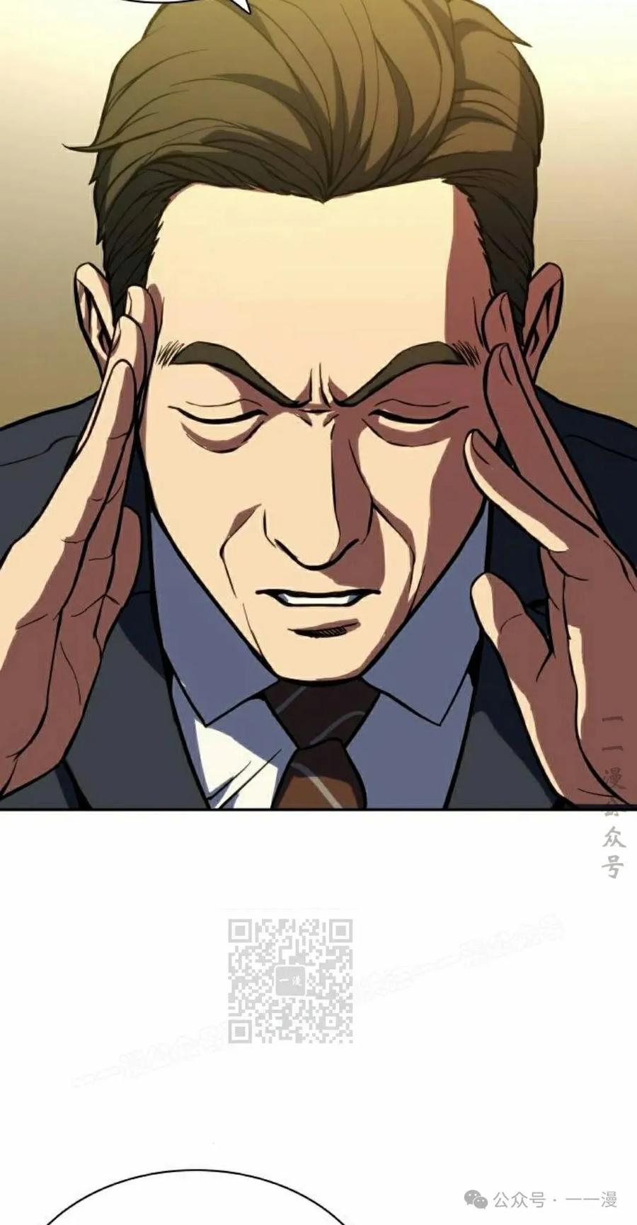 《冰冻战士》第2集 第103页