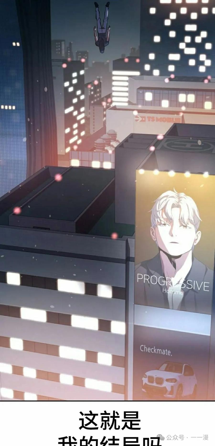 《冰冻战士》第2集 第128页