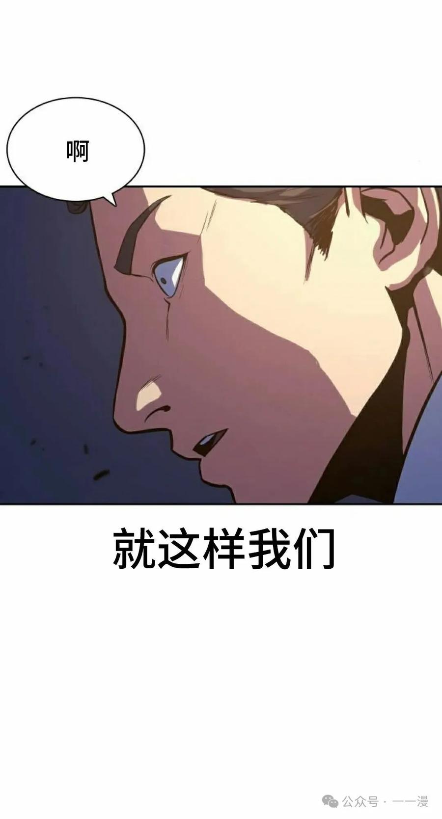 《冰冻战士》第2集 第98页