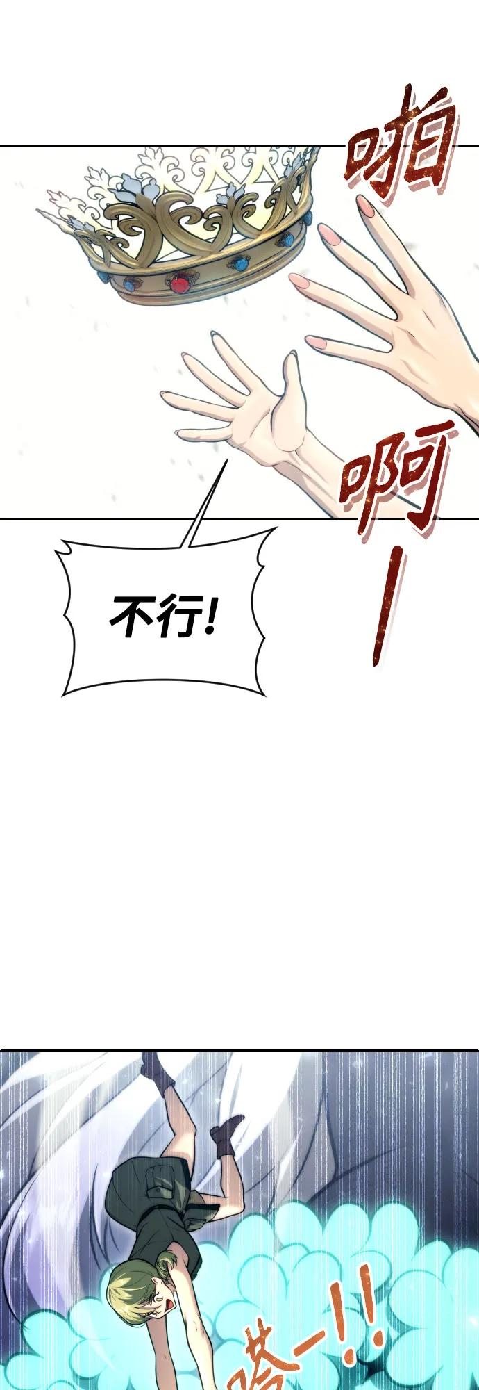 神之塔外传：乌雷克·马奇努 - [第22话] 狩猎女王 - 第51张图