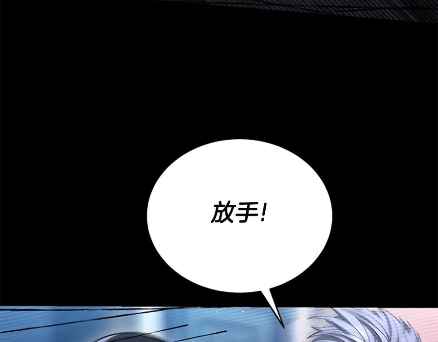 《凡菲尔德的秘密》第22话 全员暴走 第75页