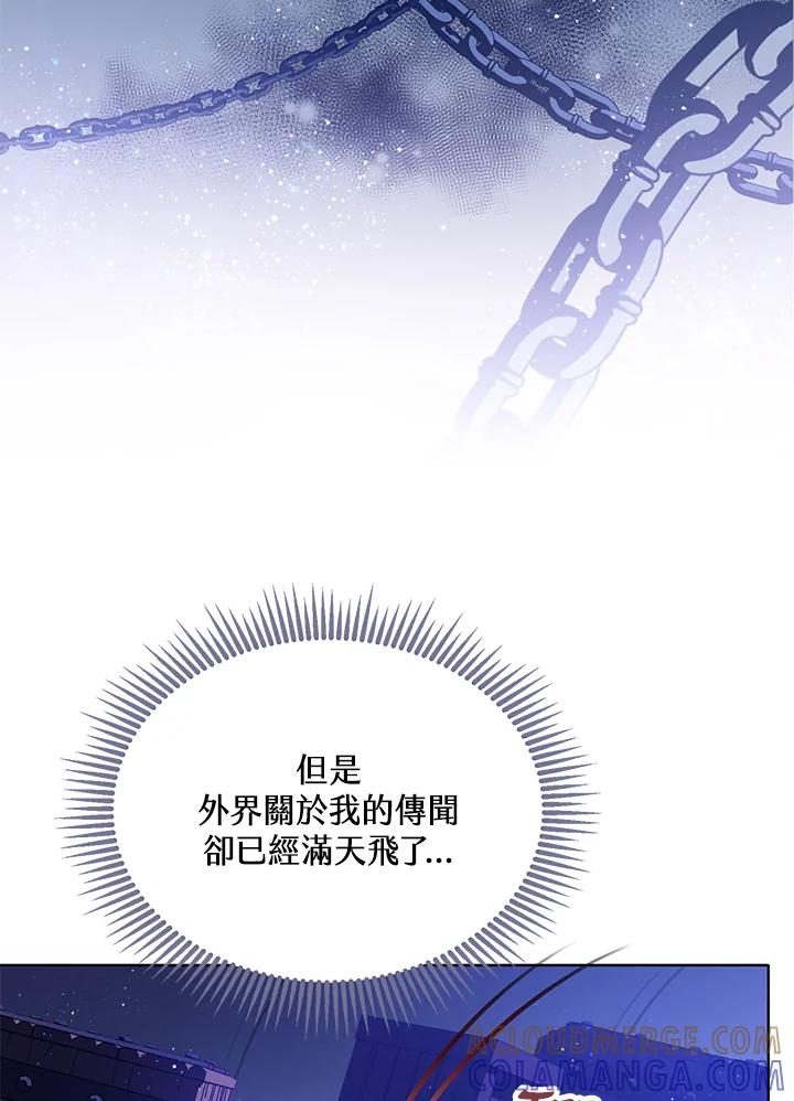 《恶棍家族的继承女》第24话 第17页