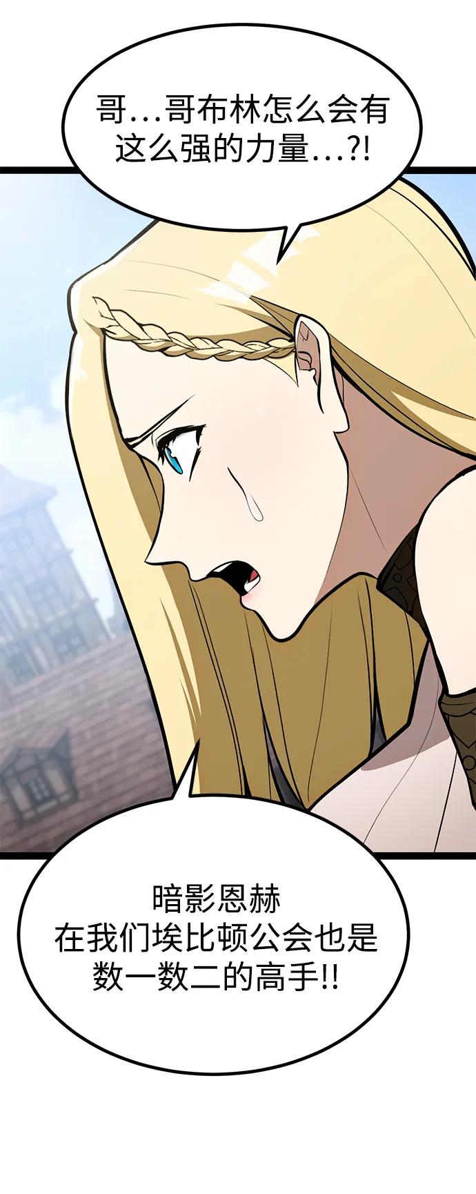 Lv999哥布林 - 第3话 - 第6张图