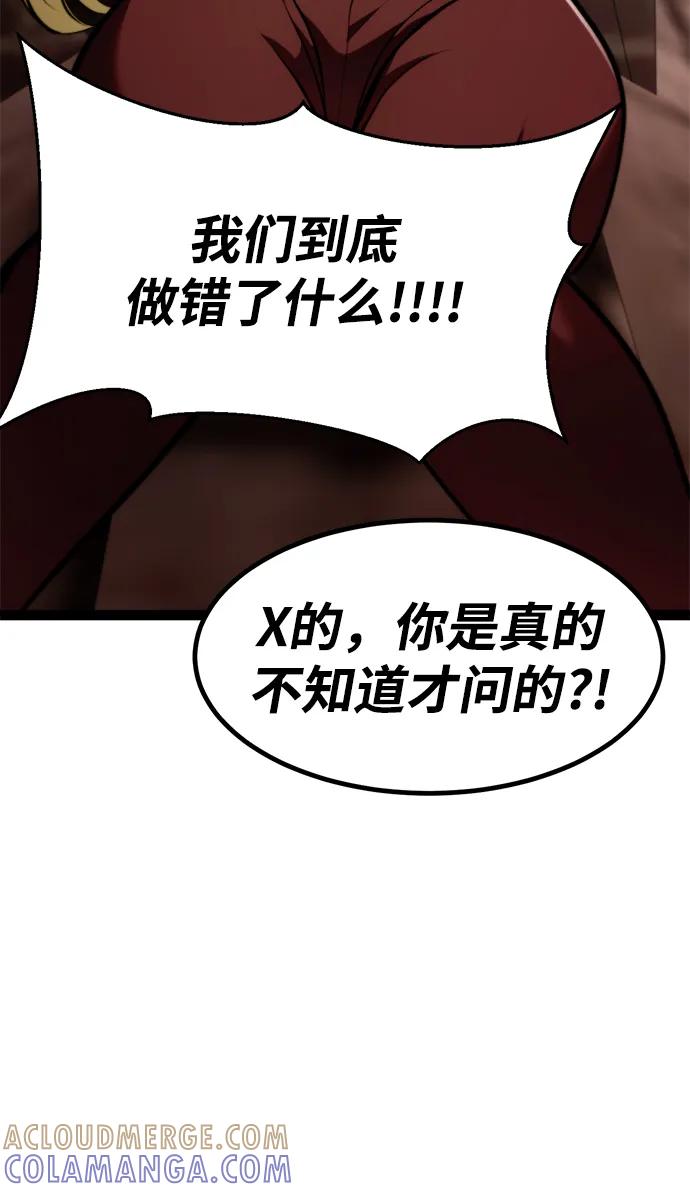 Lv999哥布林 - 第3话 - 第9张图