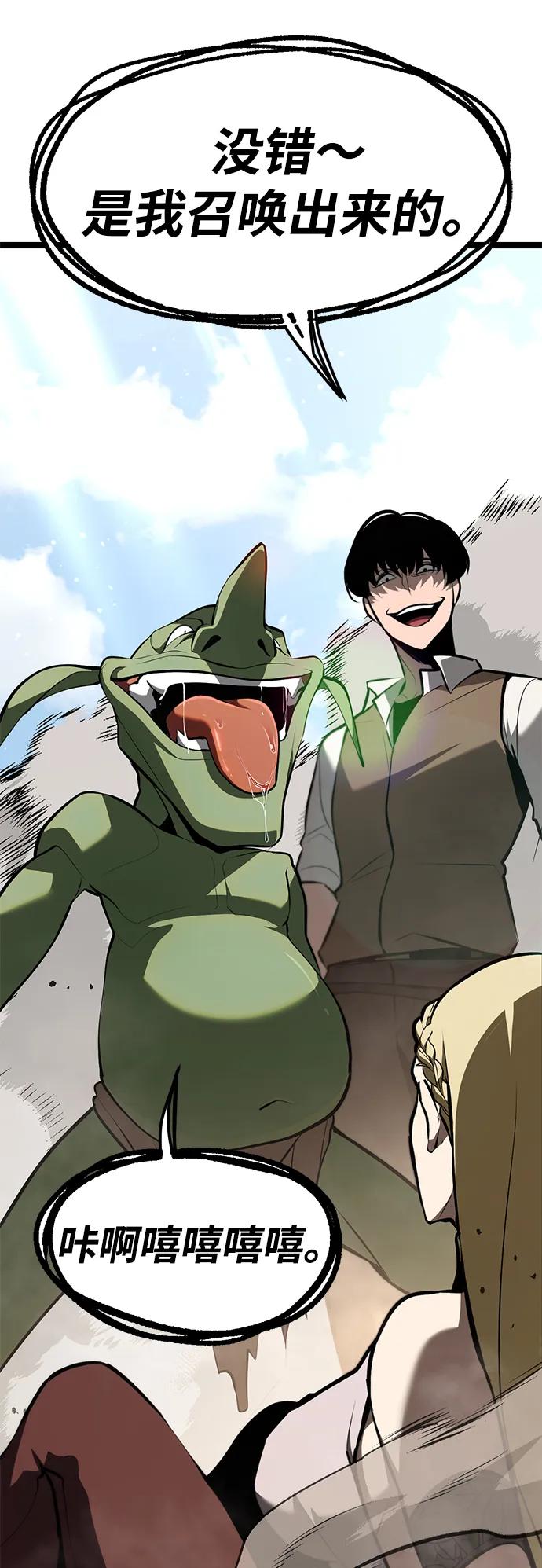 Lv999哥布林 - 第3话 - 第4张图