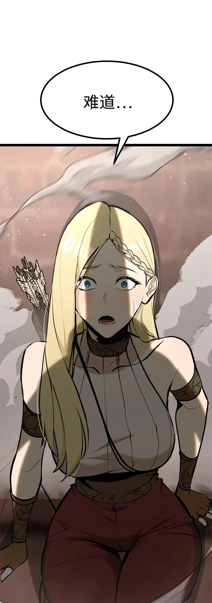 Lv999哥布林 - 第3话 - 第2张图