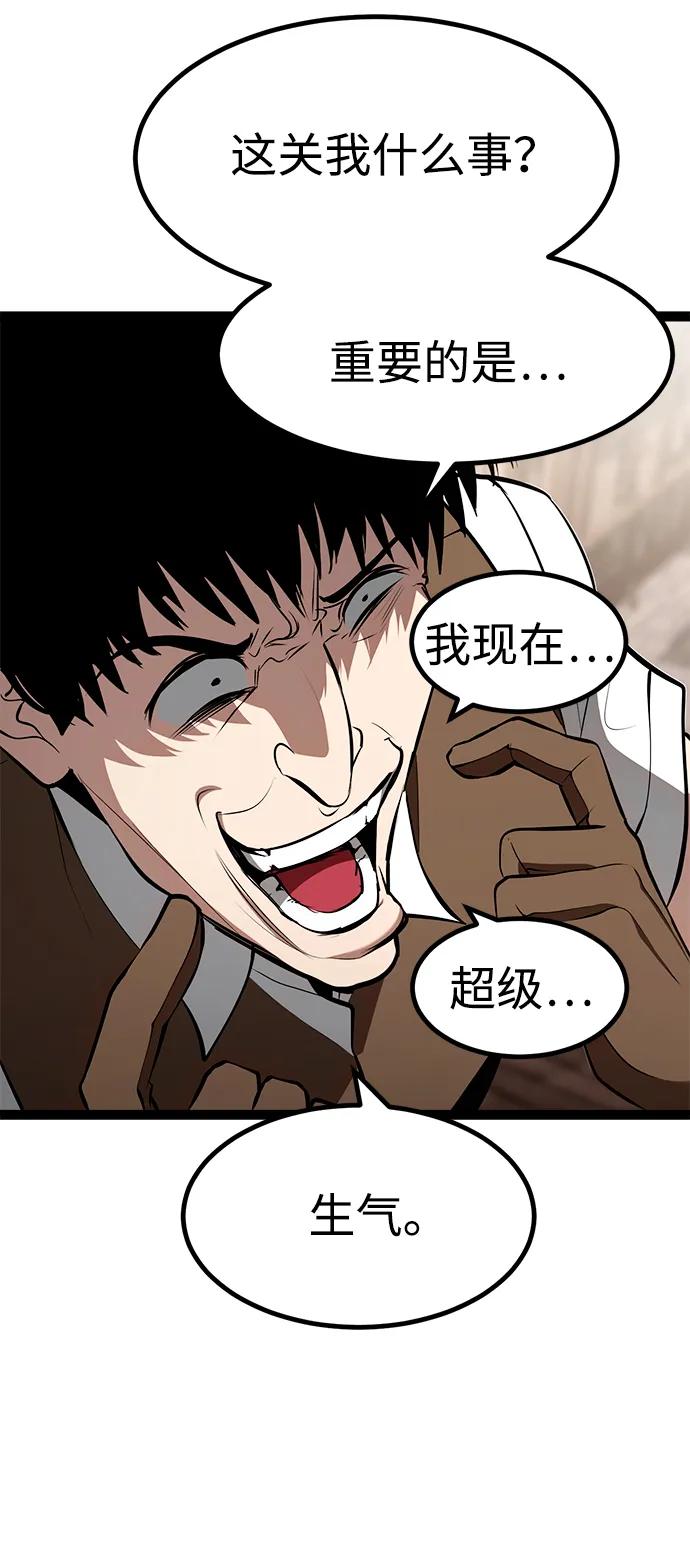 Lv999哥布林 - 第3话 - 第7张图