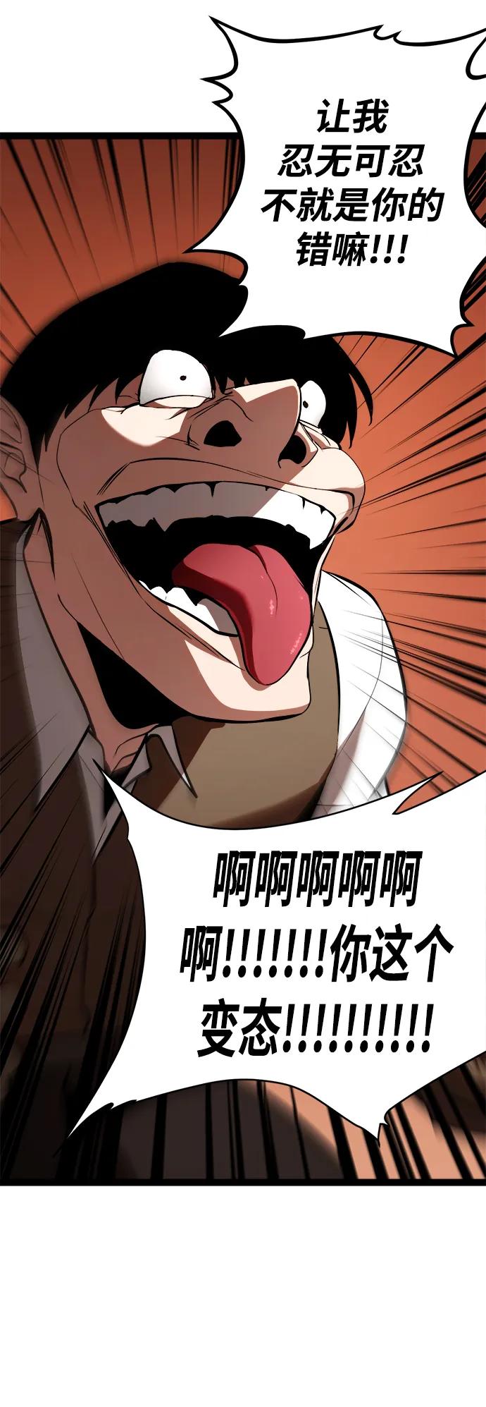 Lv999哥布林 - 第3话 - 第10张图