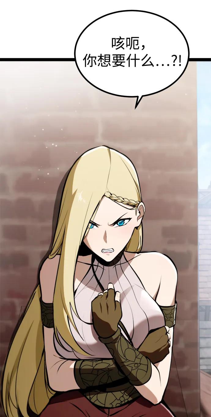 Lv999哥布林 - 第3话 - 第8张图